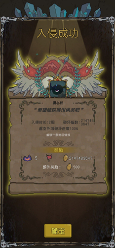 怪兽星球域外星空过关攻略_怪兽星球域外星空怎么过