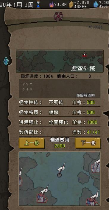 怪兽星球虚空外域位置攻略_怪兽星球虚空外域位置在哪