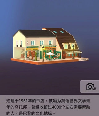我爱拼模型法国巴黎莎士比亚书屋图解攻略_我爱拼模型法国巴黎莎士比亚书屋如何拼接