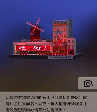 我爱拼模型法国巴黎红磨坊图解攻略_我爱拼模型法国巴黎红磨坊如何拼接