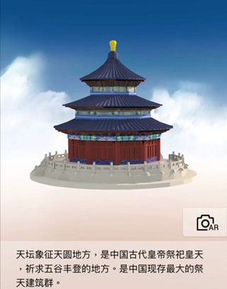 我爱拼模型中国北京天坛图解攻略_我爱拼模型中国北京天坛如何拼接