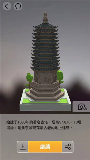 我爱拼模型中国北京天宁寺图解攻略_我爱拼模型中国北京天宁寺如何拼接