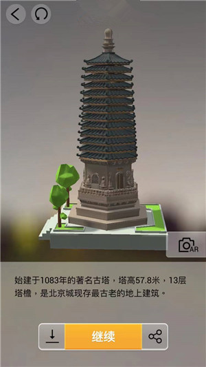 我爱拼模型中国北京天宁寺图解攻略_我爱拼模型中国北京天宁寺如何拼接