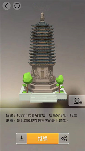 我爱拼模型中国北京天宁寺图解攻略_我爱拼模型中国北京天宁寺如何拼接