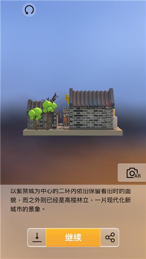 我爱拼模型中国北京老城区改造图解攻略_我爱拼模型中国北京老城区改造如何拼接