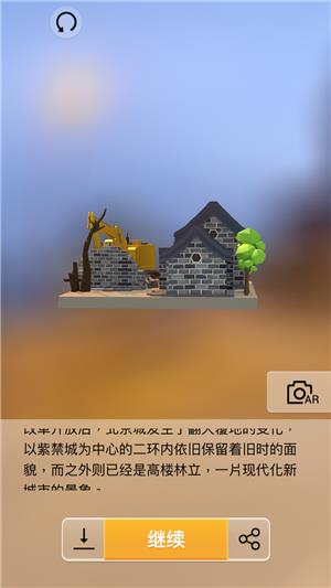 我爱拼模型中国北京老城区改造图解攻略_我爱拼模型中国北京老城区改造如何拼接