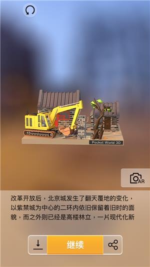 我爱拼模型中国北京老城区改造图解攻略_我爱拼模型中国北京老城区改造如何拼接