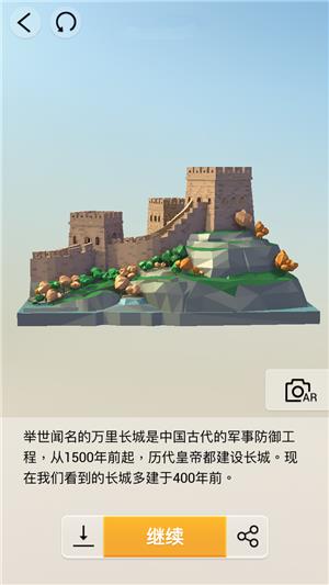 我爱拼模型中国北京万里长城图解攻略_我爱拼模型中国北京万里长城如何拼接