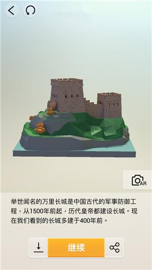 我爱拼模型中国北京万里长城图解攻略_我爱拼模型中国北京万里长城如何拼接
