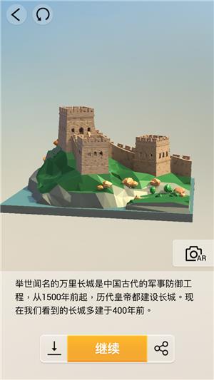 我爱拼模型中国北京万里长城图解攻略_我爱拼模型中国北京万里长城如何拼接