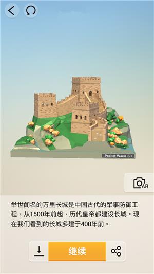 我爱拼模型中国北京万里长城图解攻略_我爱拼模型中国北京万里长城如何拼接