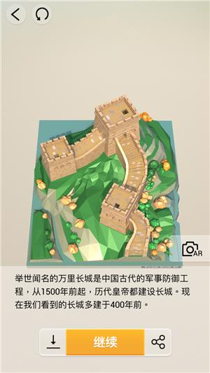 我爱拼模型中国北京万里长城图解攻略_我爱拼模型中国北京万里长城如何拼接