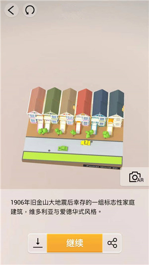 我爱拼模型美国旧金山彩绘女士图解攻略_我爱拼模型美国旧金山彩绘女士如何拼接
