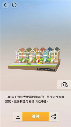 我爱拼模型美国旧金山彩绘女士图解攻略_我爱拼模型美国旧金山彩绘女士如何拼接