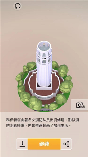 我爱拼模型美国旧金山科伊特塔图解攻略_我爱拼模型美国旧金山科伊特塔如何拼接