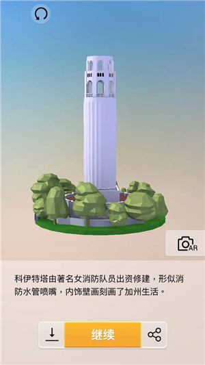 我爱拼模型美国旧金山科伊特塔图解攻略_我爱拼模型美国旧金山科伊特塔如何拼接