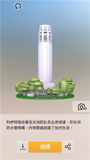 我爱拼模型美国旧金山科伊特塔图解攻略_我爱拼模型美国旧金山科伊特塔如何拼接