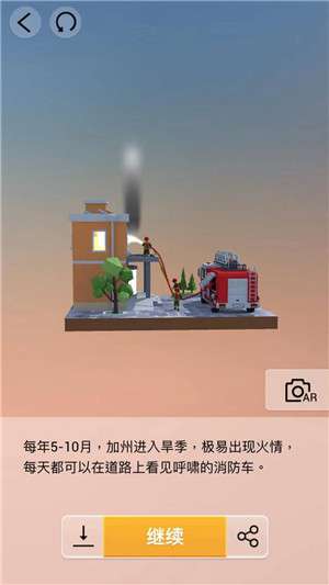 我爱拼模型美国旧金山消防车图解攻略_我爱拼模型美国旧金山消防车如何拼接