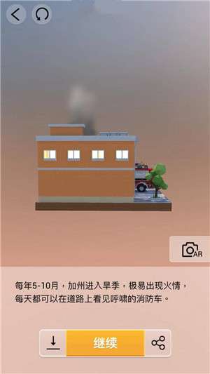 我爱拼模型美国旧金山消防车图解攻略_我爱拼模型美国旧金山消防车如何拼接