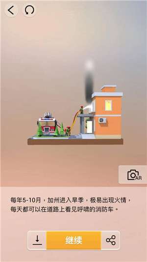 我爱拼模型美国旧金山消防车图解攻略_我爱拼模型美国旧金山消防车如何拼接