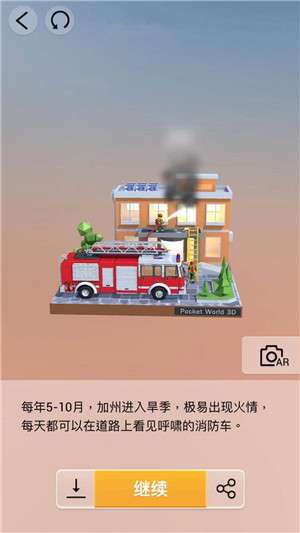 我爱拼模型美国旧金山消防车图解攻略_我爱拼模型美国旧金山消防车如何拼接