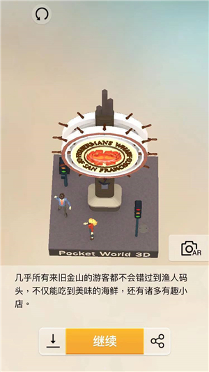 我爱拼模型美国旧金山渔人码头图解攻略_我爱拼模型美国旧金山渔人码头如何拼接