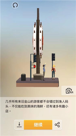 我爱拼模型美国旧金山渔人码头图解攻略_我爱拼模型美国旧金山渔人码头如何拼接