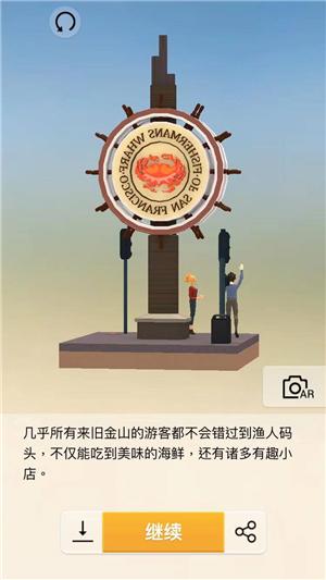 我爱拼模型美国旧金山渔人码头图解攻略_我爱拼模型美国旧金山渔人码头如何拼接