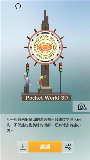 我爱拼模型美国旧金山渔人码头图解攻略_我爱拼模型美国旧金山渔人码头如何拼接