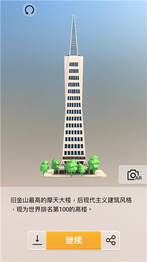 我爱拼模型美国旧金山泛美金字塔图解攻略_我爱拼模型美国旧金山泛美金字塔如何拼接