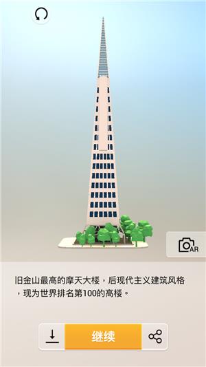 我爱拼模型美国旧金山泛美金字塔图解攻略_我爱拼模型美国旧金山泛美金字塔如何拼接