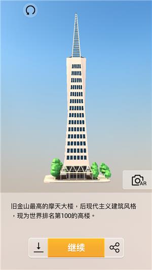 我爱拼模型美国旧金山泛美金字塔图解攻略_我爱拼模型美国旧金山泛美金字塔如何拼接