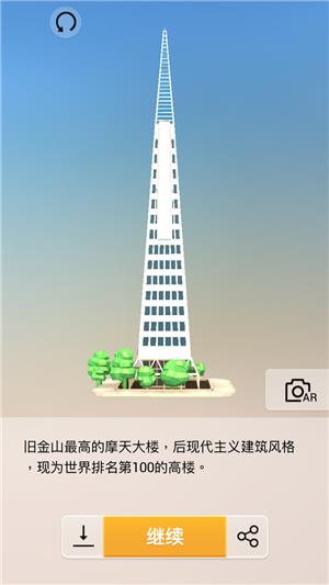 我爱拼模型美国旧金山泛美金字塔图解攻略_我爱拼模型美国旧金山泛美金字塔如何拼接