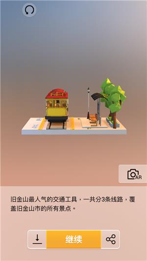 我爱拼模型美国旧金山叮叮车图解攻略_我爱拼模型美国旧金山叮叮车如何拼接
