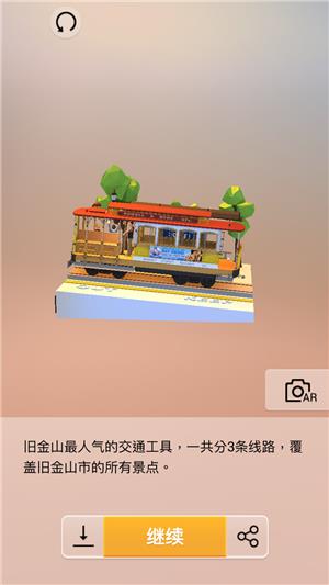 我爱拼模型美国旧金山叮叮车图解攻略_我爱拼模型美国旧金山叮叮车如何拼接
