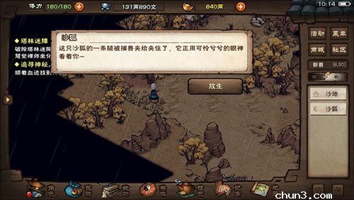 烟雨江湖温泉风雪谷护法打法攻略_烟雨江湖温泉风雪谷护法怎么打