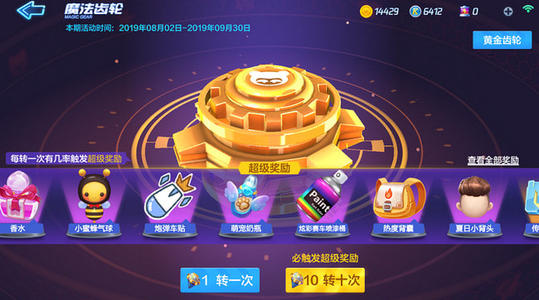 跑跑卡丁车手游彩虹冠军宝石怎么获得_跑跑卡丁车彩虹冠军宝石获取途径攻略