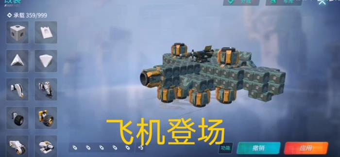 重装上阵怎么做战斗机_重装上阵战斗机制作方法