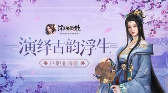 浮生为卿歌元宝获取方式_浮生为卿歌元宝怎么得