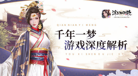 浮生为卿歌初级经验丹如何获得_浮生为卿歌初级经验丹获取途径攻略