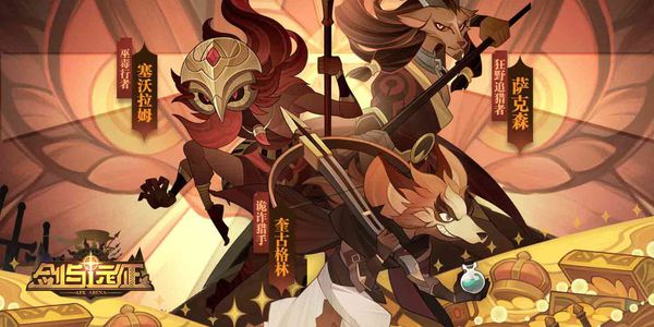 剑与远征零氪国家队怎么组_剑与远征零氪国家队阵容分析攻略
