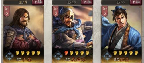三国志战略版于禁使用技巧_三国志战略版于禁怎么用
