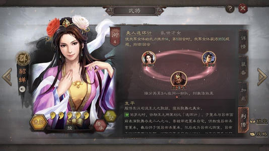 三国志战略版快速升级七本攻略_三国志战略版如何快速升级七本