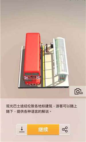 我爱拼模型英国伦敦观光巴士图解攻略_我爱拼模型英国伦敦观光巴士如何拼接