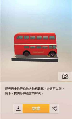 我爱拼模型英国伦敦观光巴士图解攻略_我爱拼模型英国伦敦观光巴士如何拼接