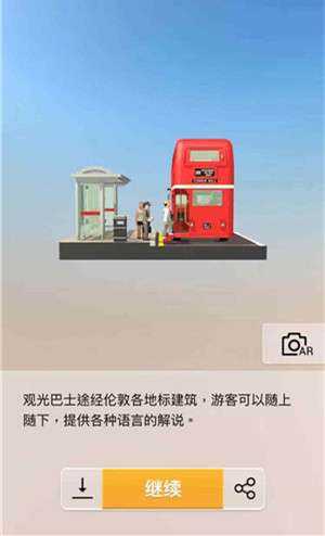我爱拼模型英国伦敦观光巴士图解攻略_我爱拼模型英国伦敦观光巴士如何拼接