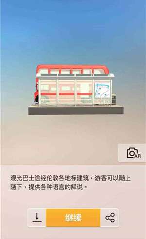 我爱拼模型英国伦敦观光巴士图解攻略_我爱拼模型英国伦敦观光巴士如何拼接