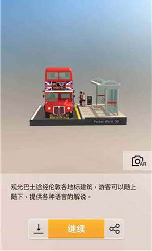我爱拼模型英国伦敦观光巴士图解攻略_我爱拼模型英国伦敦观光巴士如何拼接