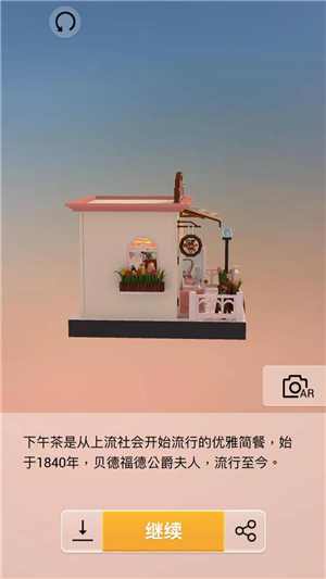 我爱拼模型英国伦敦英式下午茶图解攻略_我爱拼模型英国伦敦英式下午茶如何拼接