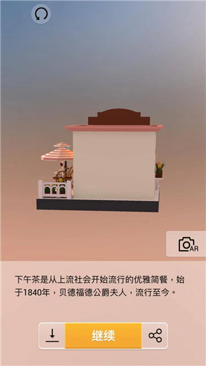 我爱拼模型英国伦敦英式下午茶图解攻略_我爱拼模型英国伦敦英式下午茶如何拼接